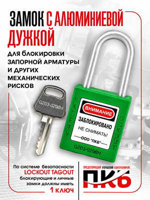 Замок с алюминиевой дужкой 38 мм Ø 6 мм ПКБ-ЗСА3