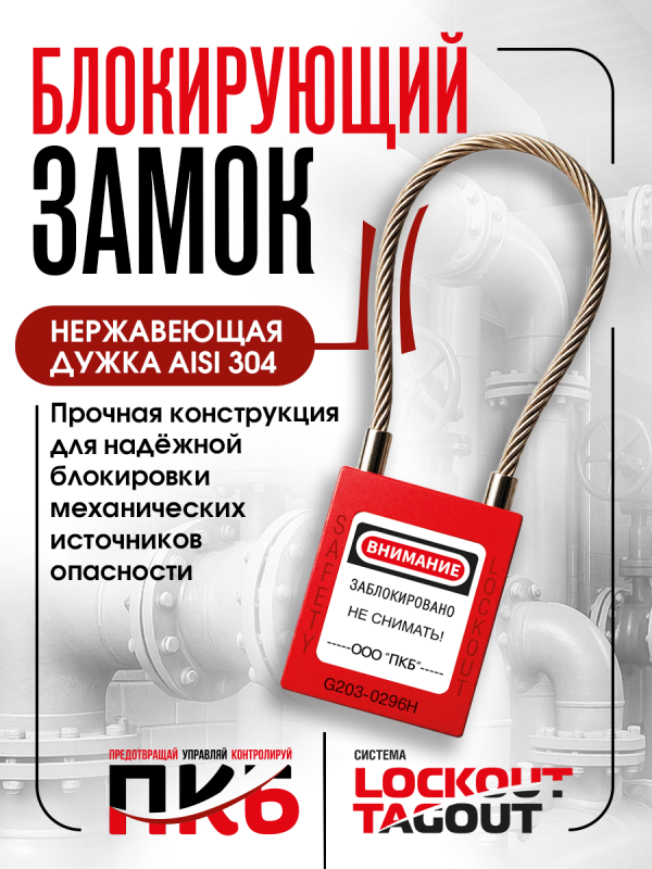 Коррозионностойкий замок, нержавеющая дужка L-110 мм (h-55 мм) Ø 3,2 мм ПКБ-ЗСЛ4111 Коррозионностойкий замок, нержавеющая дужка L-110 мм (h-55 мм) Ø 3,2 мм ПКБ-ЗСЛ4111