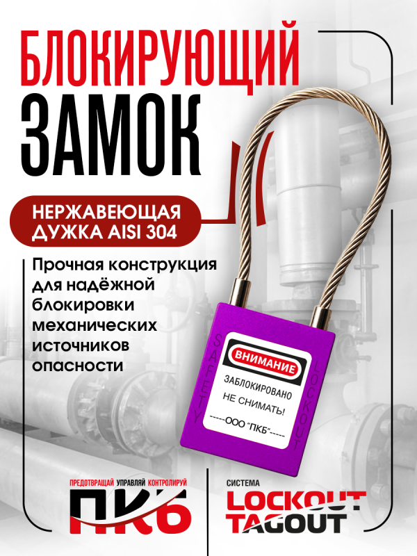 Коррозионностойкий замок, нержавеющая дужка L-250 мм (h-125 мм) Ø 3,2 мм ПКБ-ЗСЛ4125 Коррозионностойкий замок, нержавеющая дужка L-250 мм (h-125 мм) Ø 3,2 мм ПКБ-ЗСЛ4125