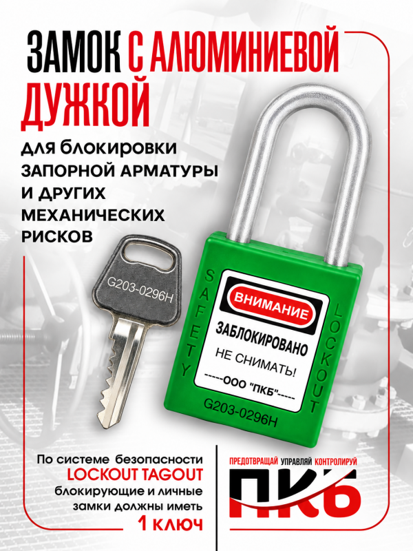 Замок с алюминиевой дужкой 38 мм Ø 6 мм ПКБ-ЗСА3 Замок с алюминиевой дужкой 38 мм Ø 6 мм ПКБ-ЗСА3